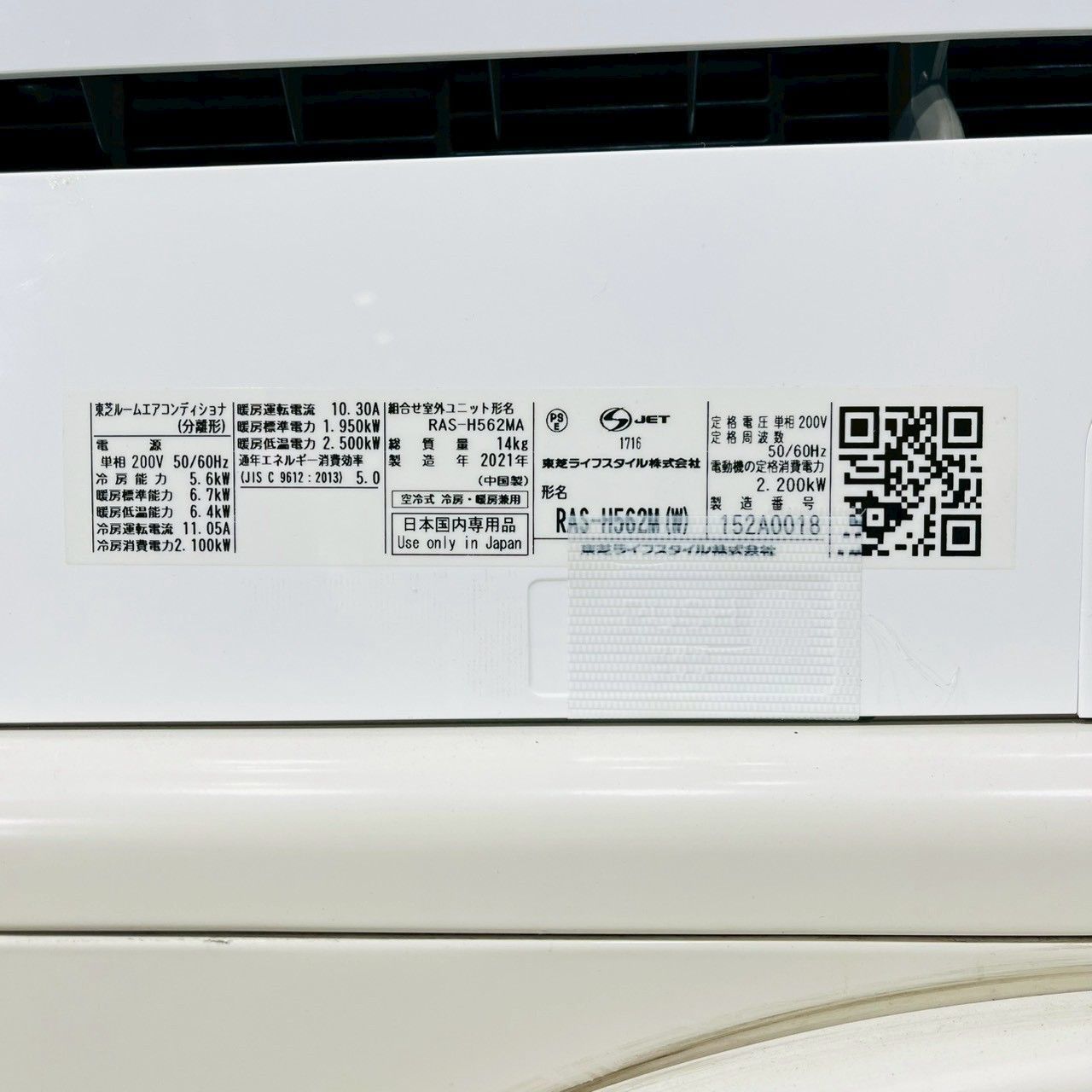 ♦️TOSHIBA a5017 エアコン 16畳用 2021年製 38♦️ - メルカリ