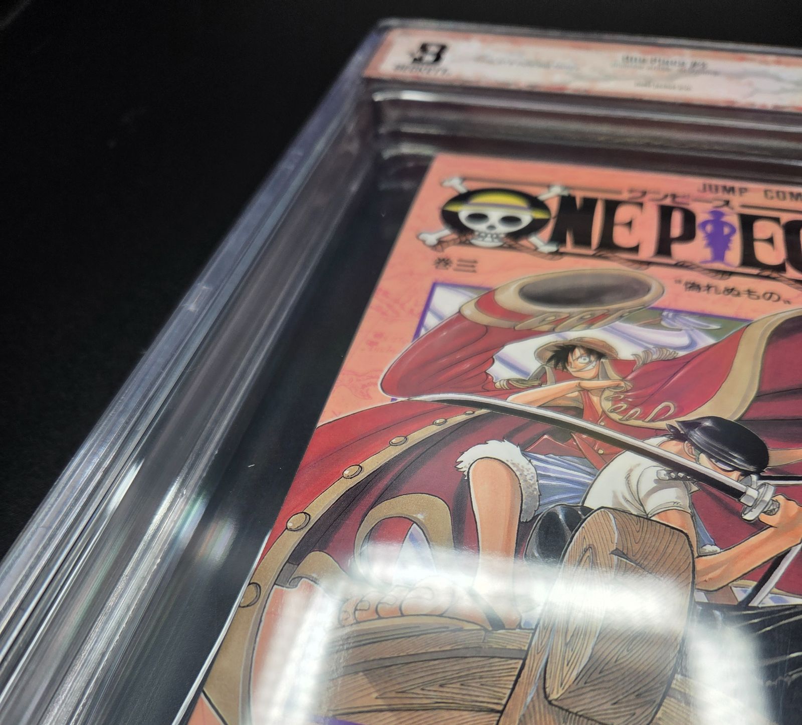 新品 正規品!! 初版 3巻 PIECE ONE 【漫画鑑定品】BGS9.6 Amazon.co.jp