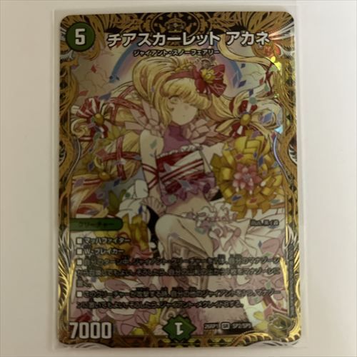 26RP1SP2 チアスカーレット アカネ 金トレジャー 1枚 - メルカリ