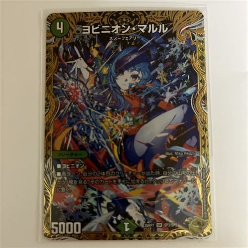 ヨビニオンマルル 金トレジャー 3 金トレジャー】ヨビニオン・マルル[DM_26RP1_SP3/SP5_SR] - マスターズ