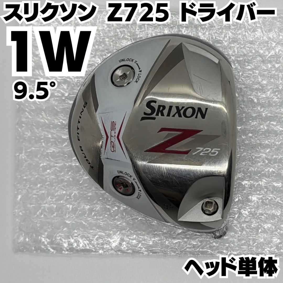 スリクソン SRIXON ZX7 9.5° ドライバー ヘッドのみ 2026年最新】Yahoo