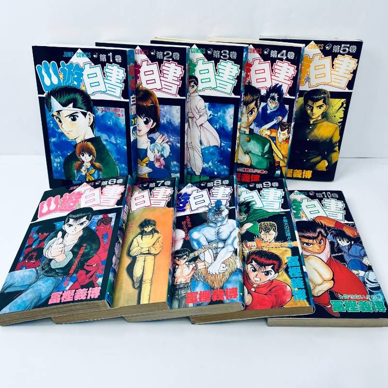 幽遊白書 全巻セット 全1-19巻 冨樫義博 初版多数 - メルカリ