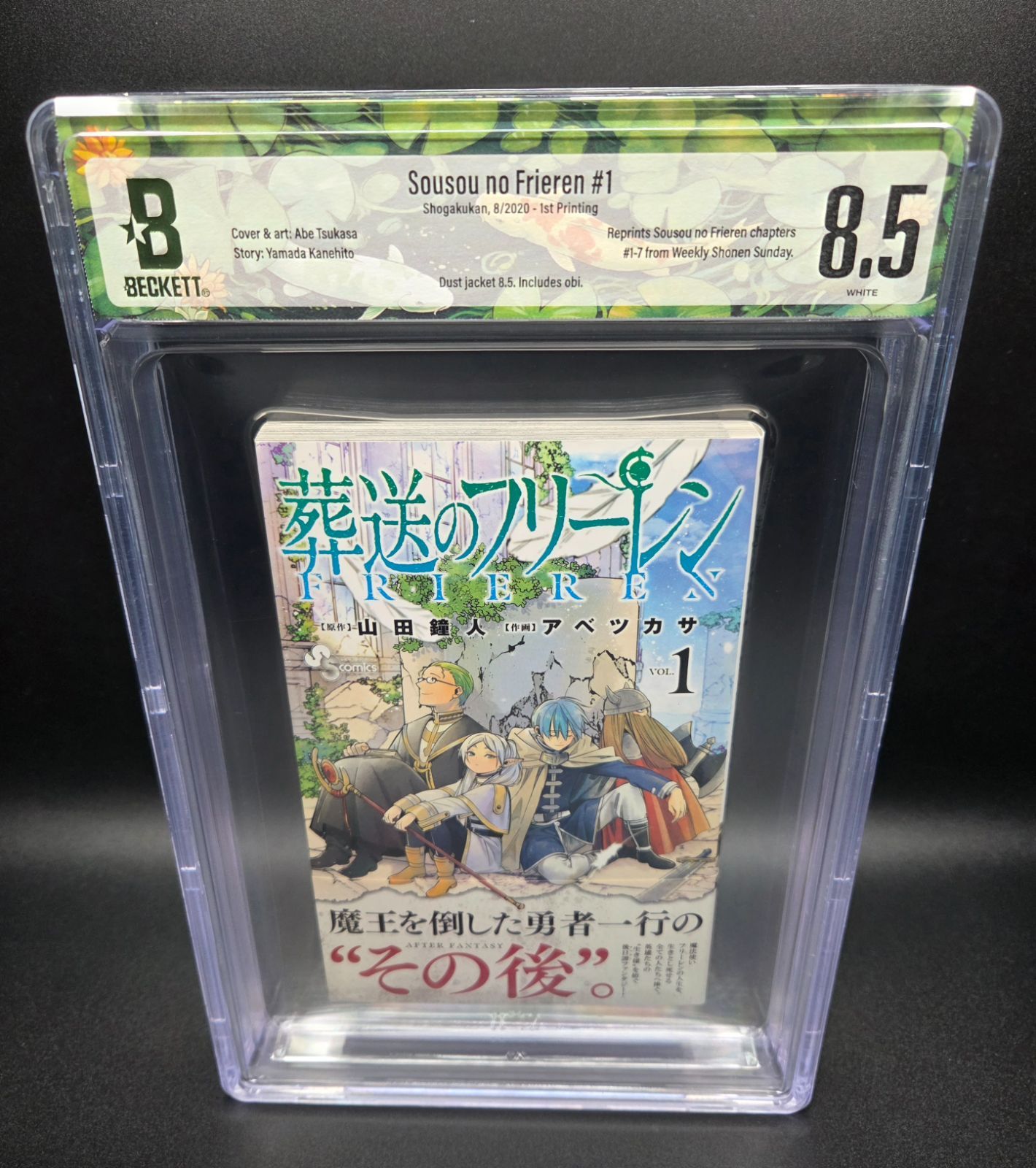 BGS 8.5 葬送のフリーレン 1巻 初版 帯付き 漫画鑑定 manga BGS 8.5 葬送のフリーレン Frieren Beyond Journey's End 1巻 Vol. 1