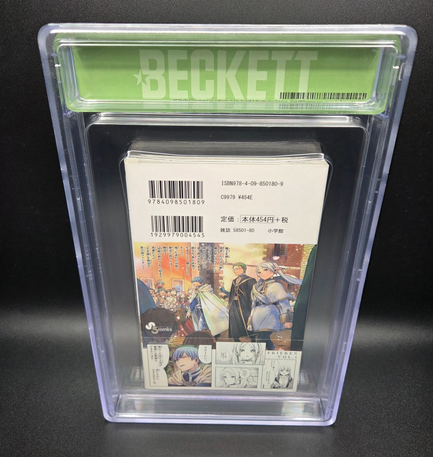 BGS 8.5 葬送のフリーレン Frieren Beyond Journey's End 1巻 Vol. 1