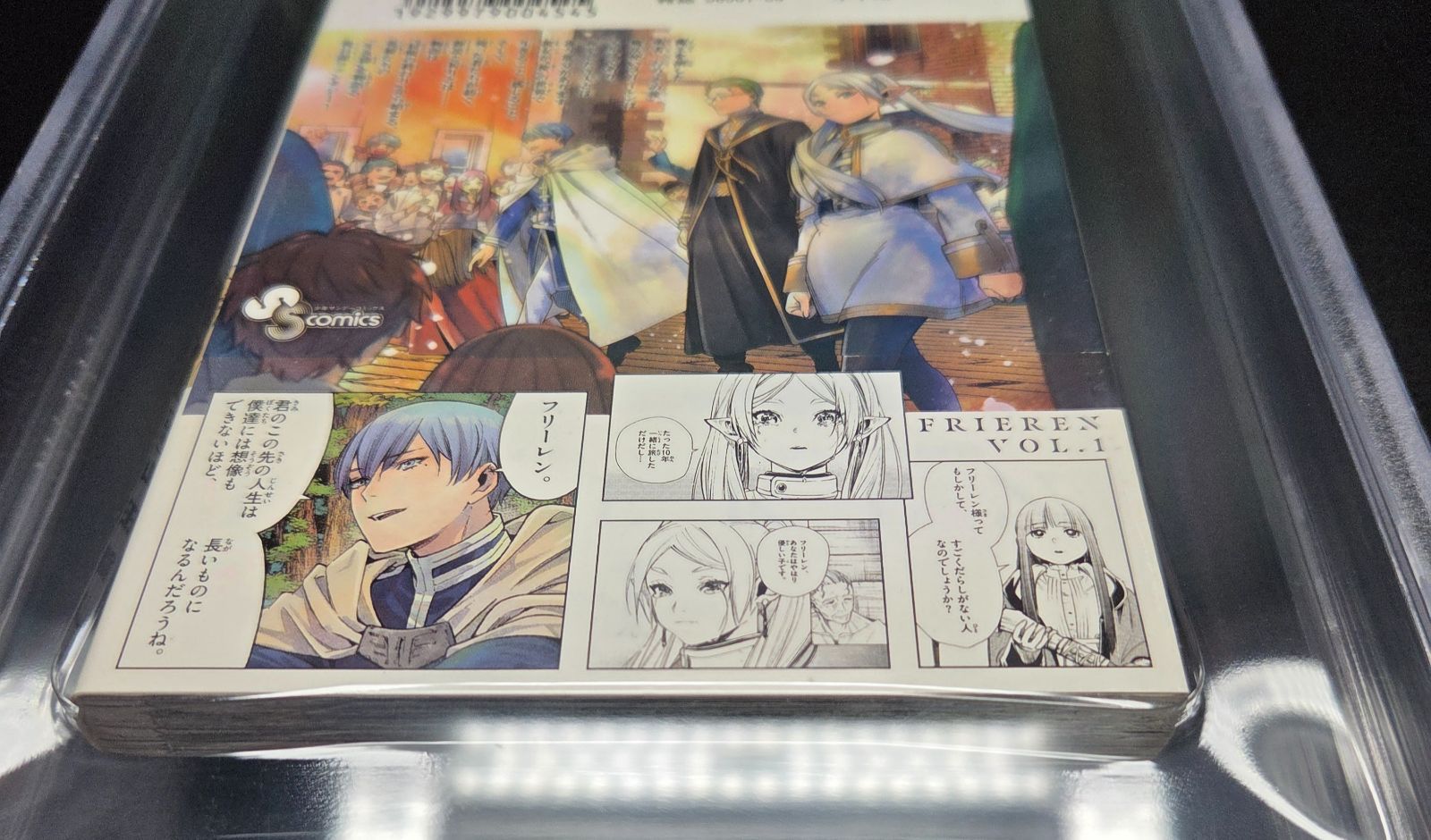 BGS 8.5 葬送のフリーレン 1巻 初版 帯付き 漫画鑑定 manga BGS 8.5 葬送のフリーレン Frieren Beyond Journey's End 1巻 Vol. 1