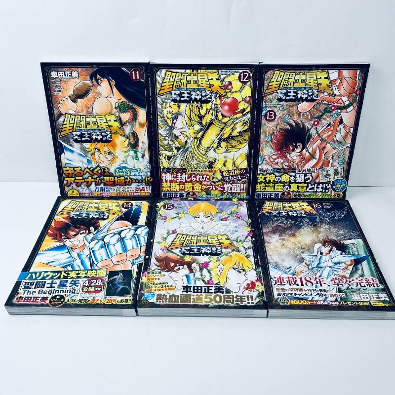 漫画 【全巻初版】聖闘士星矢THE LOST CANVAS冥王神話外伝 全16巻セット