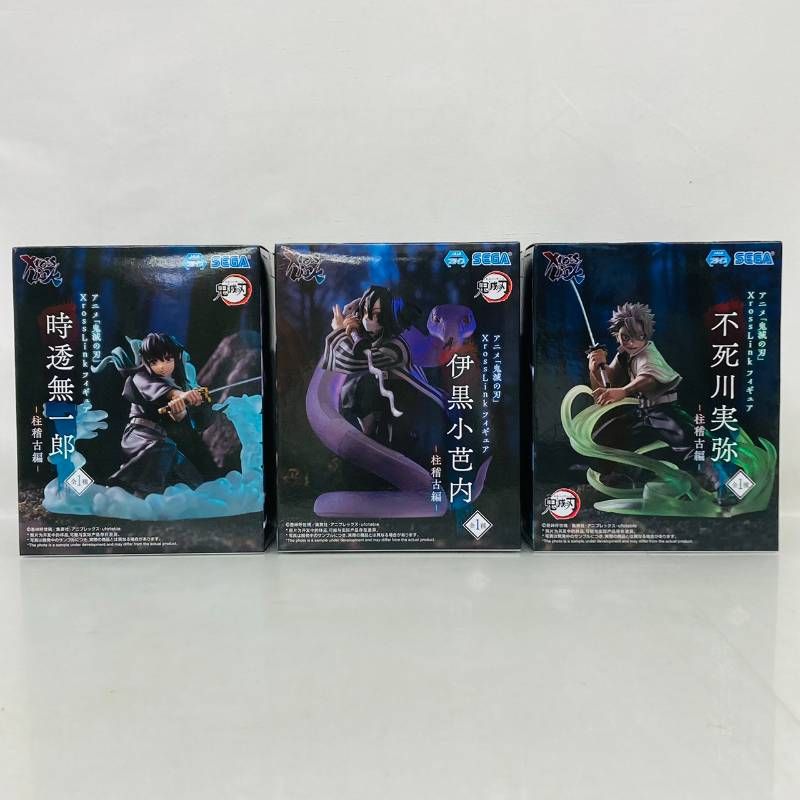 未開封】 鬼滅の刃 Xross Link フィギュア 時透無一郎 不死川実弥 伊黒