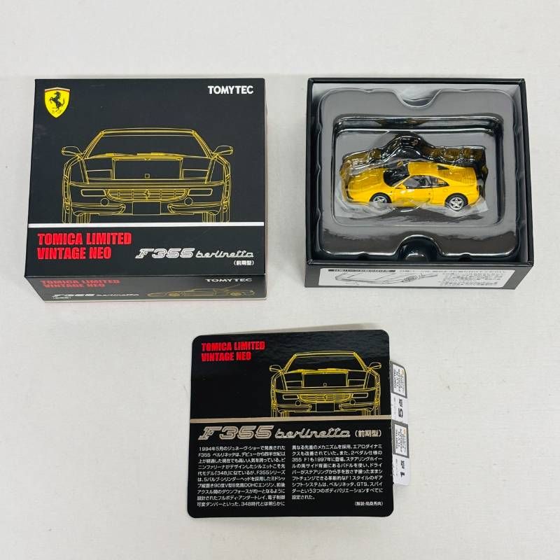トミカリミテッドヴィンテージ ネオ フェラーリ F355 ベルリネッタ