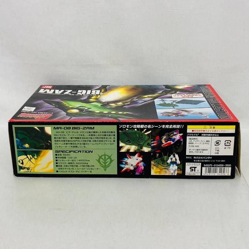 ガンダムコレクション 1/400 MA-08 ビグ・ザム プラモデル / ビグザム