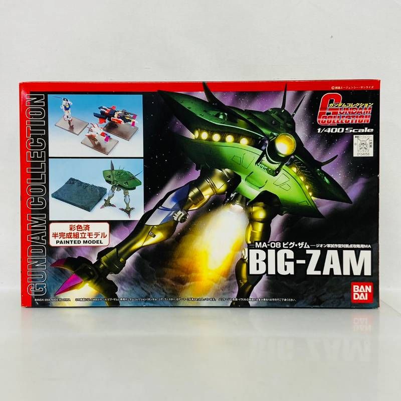 ガンダムコレクション 1/400 MA-08 ビグ・ザム プラモデル / ビグザム