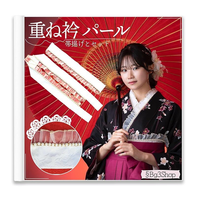 ふりふレース　髪飾りセット 重衿　半衿　帯揚げ　帯締め　パール装飾　振袖セット Bg3] 重ね衿 パール レース 帯揚げセット 振袖 襟 レース 振袖 卒業