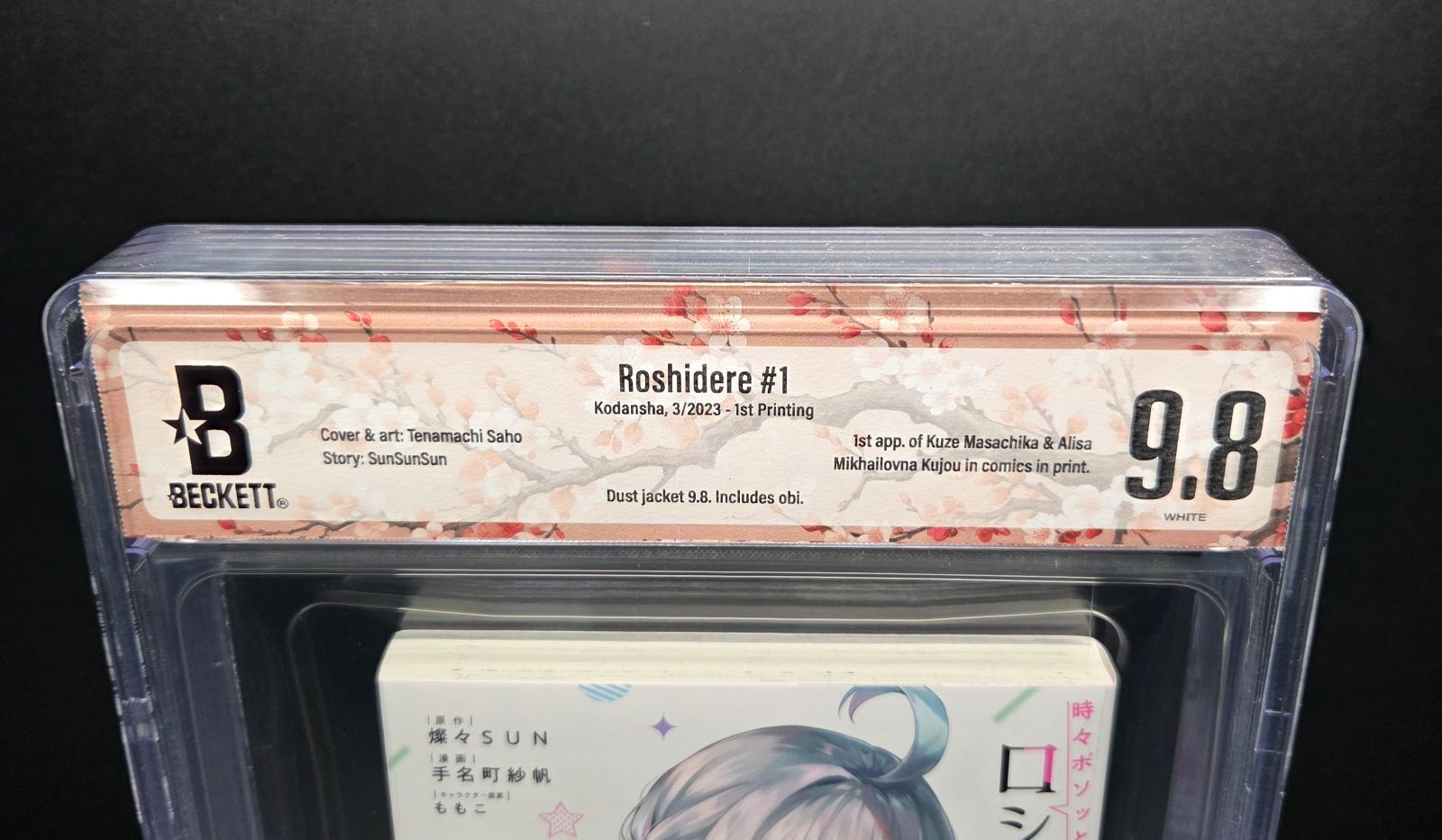 BGS 9.8 ロシア語でデレる隣のアーリャさん ロシデレ Roshidere 1巻
