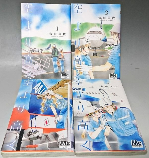 【中古】空より高く コミック 1-4巻セット (マーガレットコミックス)