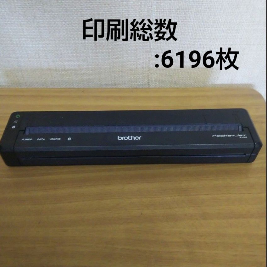 インボイス可　brother PocketJet PJ-763 印刷枚数6196枚 モバイルプリンター A4対応 本体のみ ブラザー No.C6Z498135 PJ763