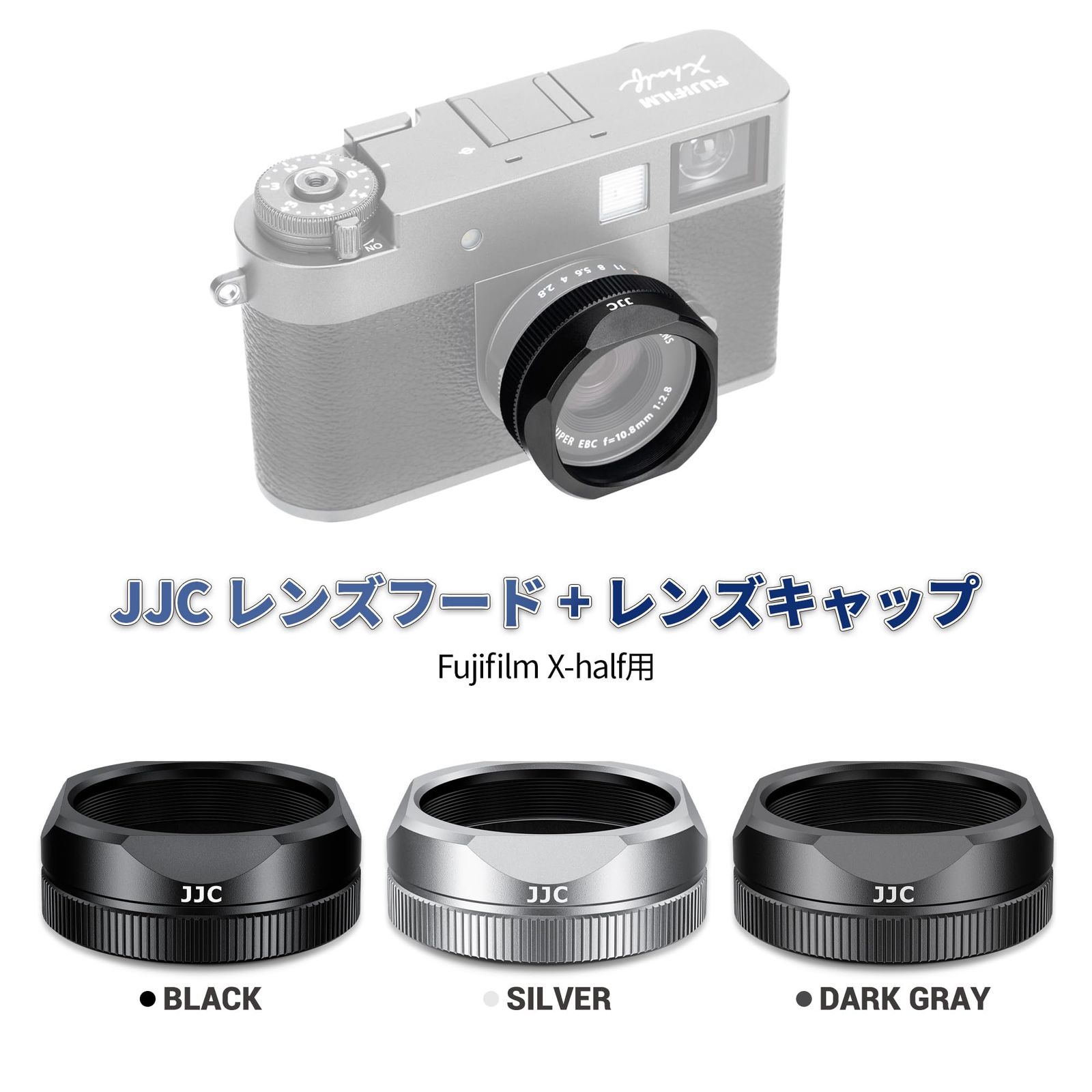 新品 JJC Fujifilm X-half用レンズフード + レンズキャップ 富士