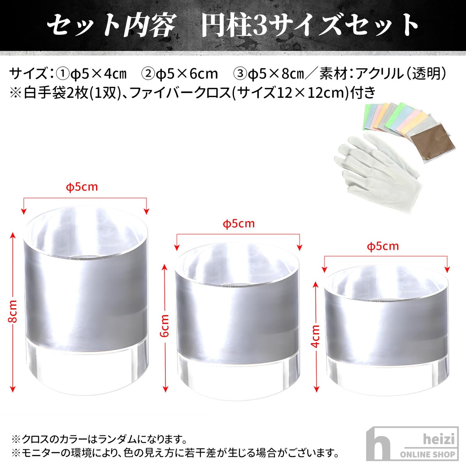 heizi 撮影用 アクリル 台座 アクリルブロック アクリル板 フィギュア 