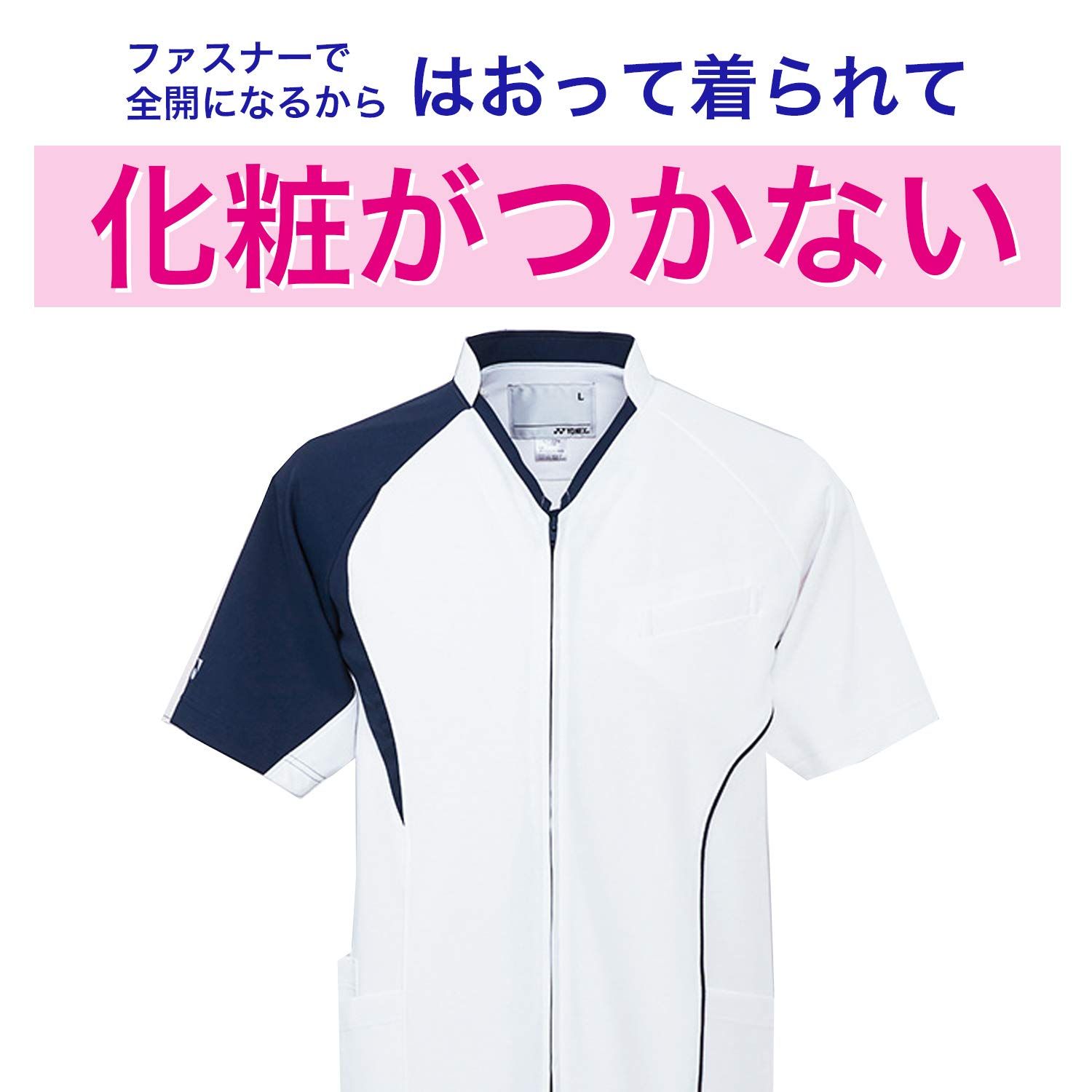 新品 [ヨネックス] キラク 汗を吸ってすぐ乾く ストレッチ素材でよく伸びる軽量前開きスクラブ CY832 46ピーコックグリーン 日本 S (日本サイズS相当)
