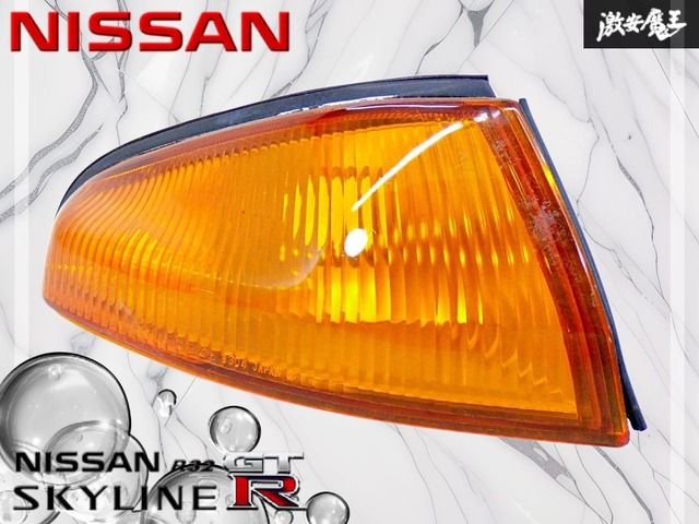 BNR32 スカイラインGT-R フロントウインカー（左側のみ） 日産純正
