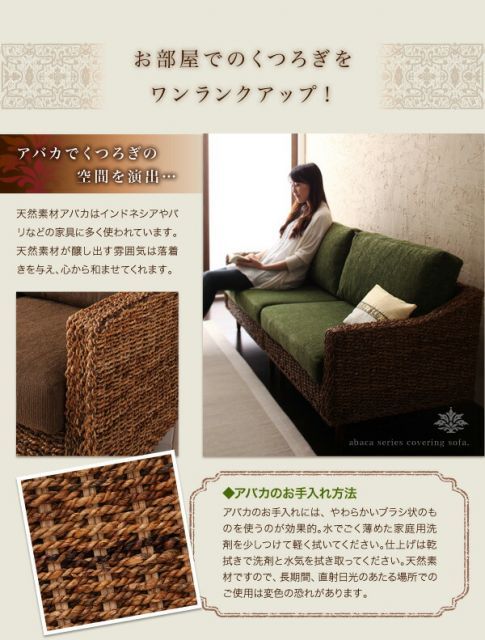 スタンダードソファ デザインソファ アバカシリーズ ソファ別売りカバー 2P
