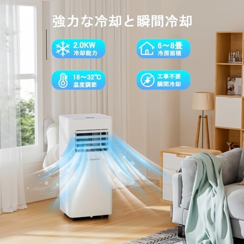 スポットクーラー2.0KW 6～8畳対応16〜32℃冷房・除湿・送風・睡眠モード スポットクーラー2.0KW 6～8畳対応16〜32℃冷房・除湿・送風・睡眠