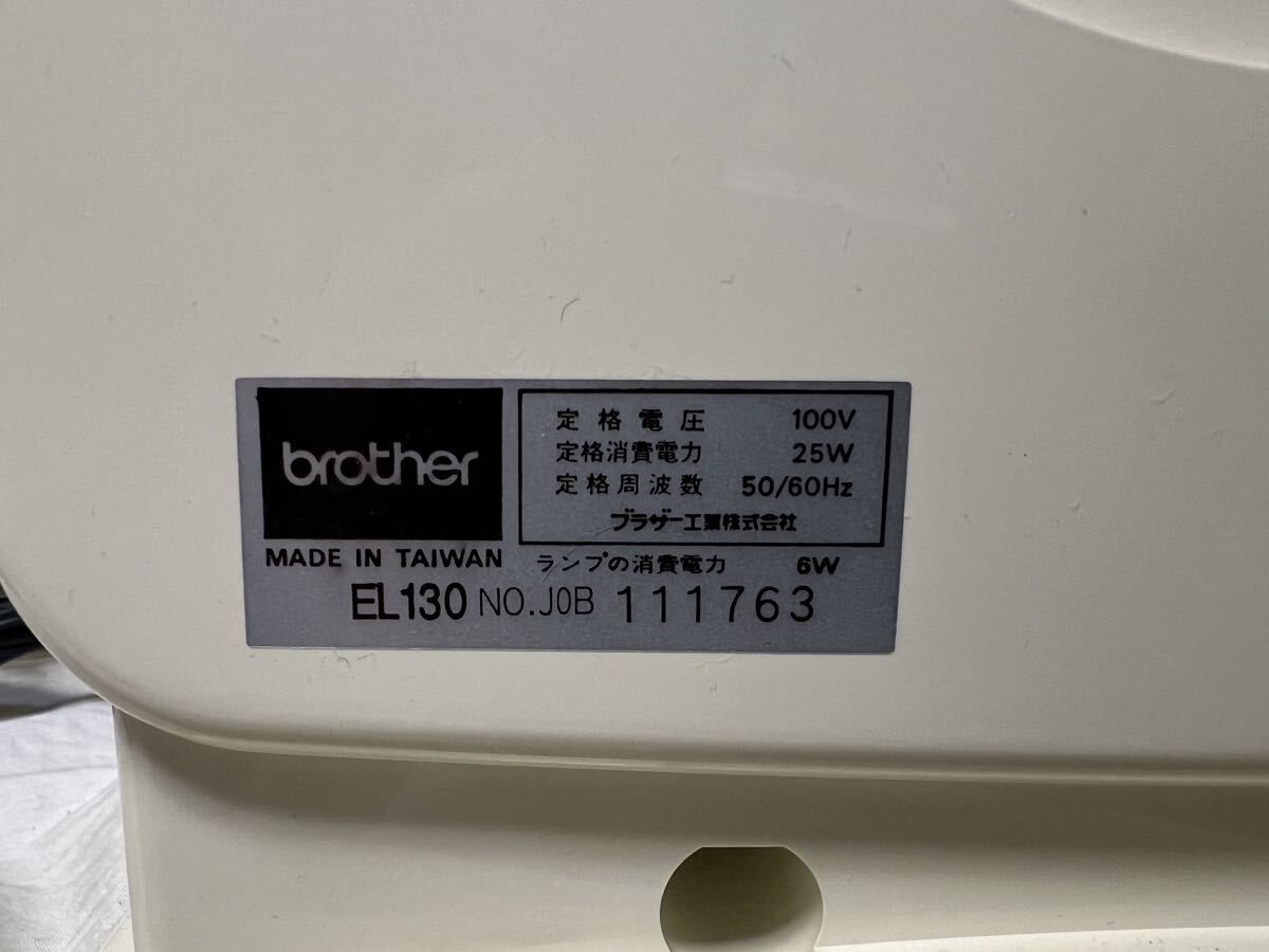 美品！Brother ブラザー ミシン 家庭用ミシン EL130 裁縫 手工芸 