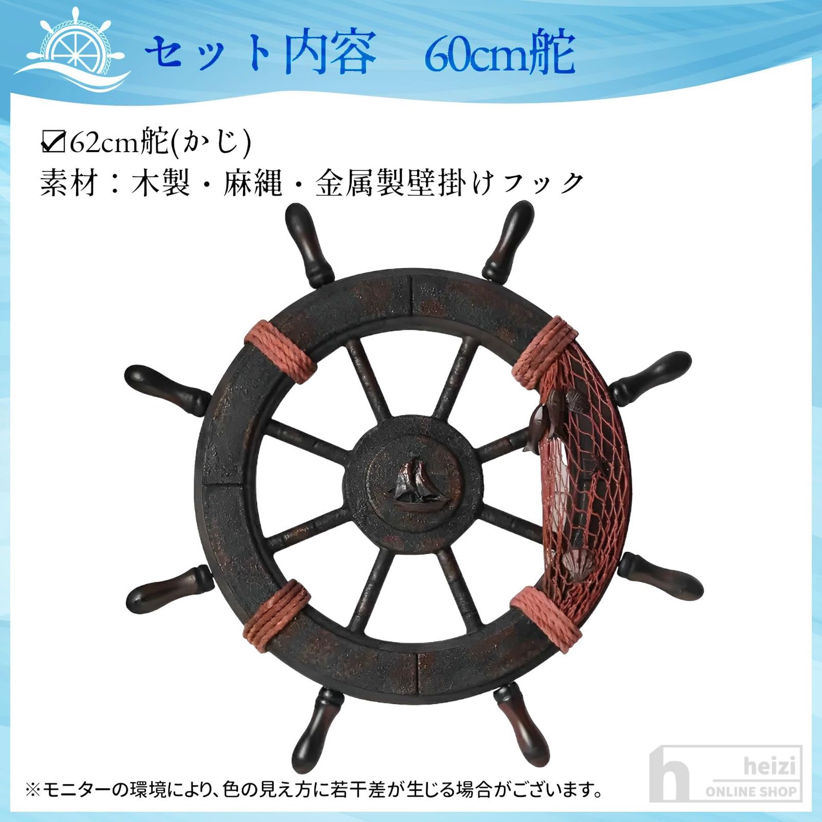 heizi 船 舵 インテリア 舵輪 錨 置物 海 海賊 オブジェ アンティーク 