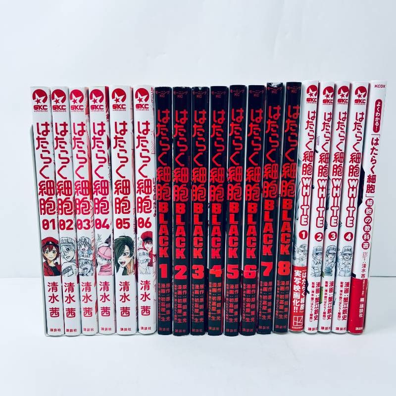 はたらく細胞　漫画　全巻　セット　清水 茜　シリーズ58冊 はたらく細胞 コミック 全6巻セット |本 | 通販 | Amazon