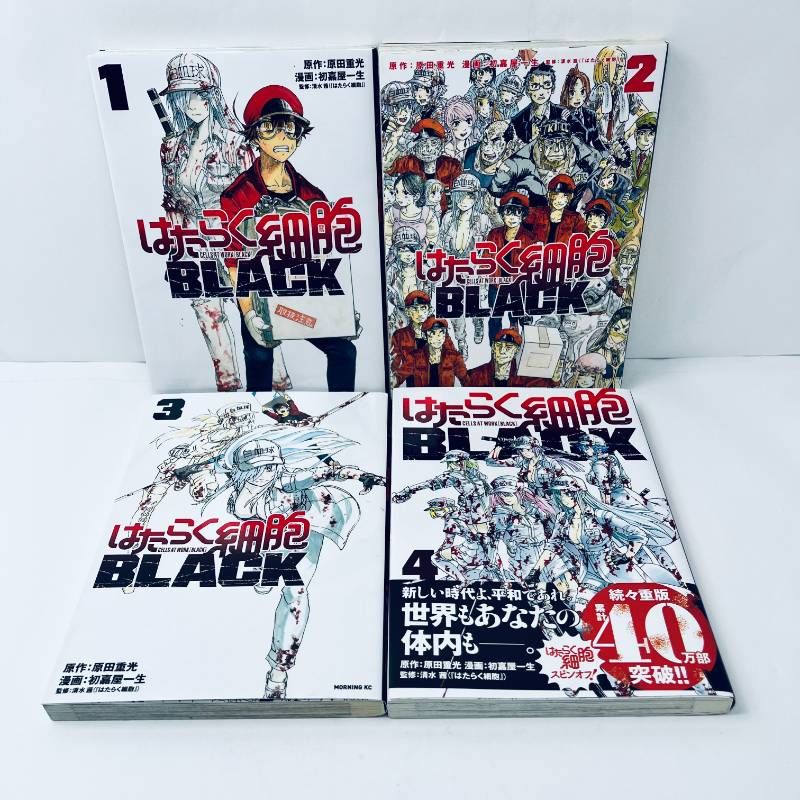 はたらく細胞 全巻セット+BLACKとWHITE 19冊セット 細胞の教科書 清水