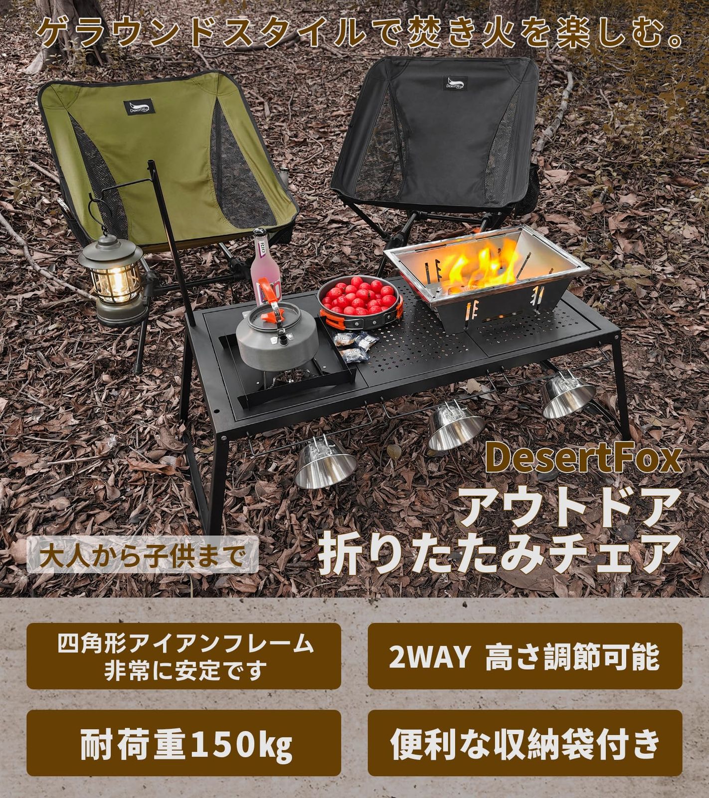 新品 DesertFox キャンプ椅子 2個セット アウトドア チェア 2WAY 高さ 