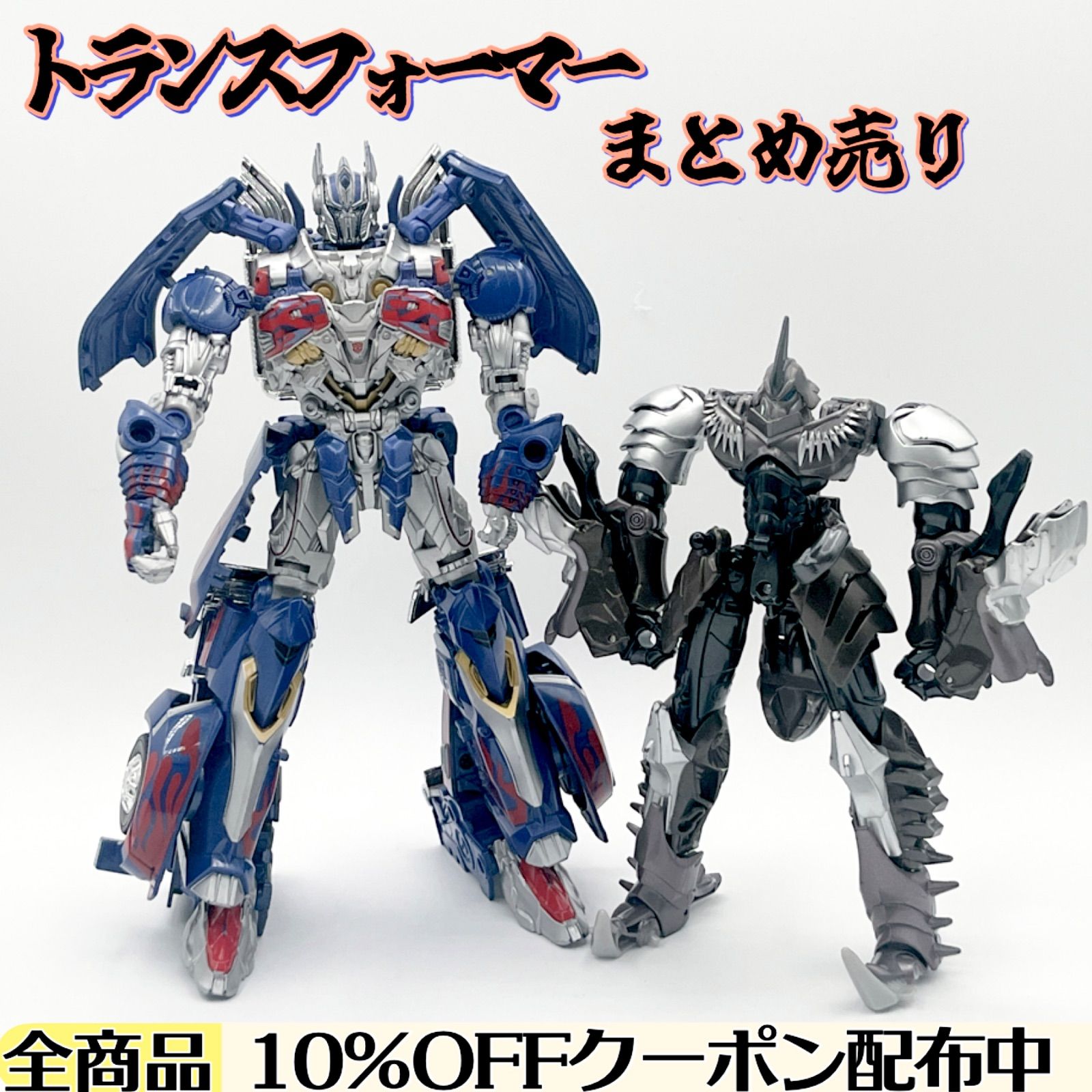 トランスフォーマー 最後の騎士王】 キャリバーオプティマスプライム 