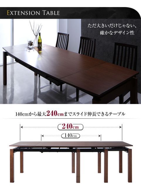 ハイバックチェア ウォールナット材 スライド伸縮式ダイニング 4人 4点セット(テーブル+チェア2脚+ベンチ1脚) W140-240 ハイバックチェア ウォールナット材 スライド伸縮式ダイニング 4人 4点セット(テーブル+チェア2脚+ベンチ1脚) W140-240