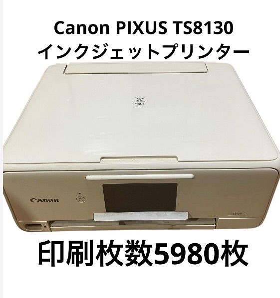 プリンタ キャノン プリンター TS8130」の人気商品一覧 | 安い商品を