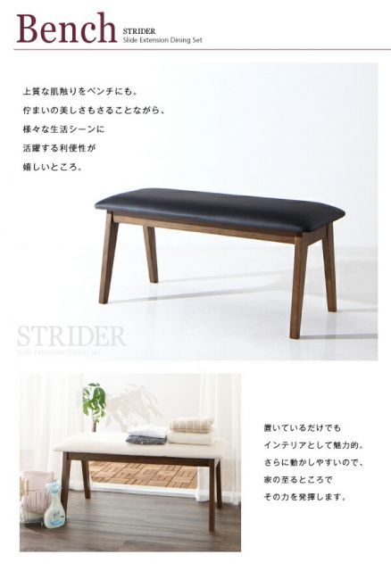 モダンデザイン スライド伸縮テーブル ダイニングセット 4人 4点セット(テーブル+チェア2脚+ベンチ1脚) W135-235