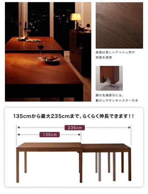 モダンデザイン スライド伸縮テーブル ダイニングセット 4人 4点セット(テーブル+チェア2脚+ベンチ1脚) W135-235