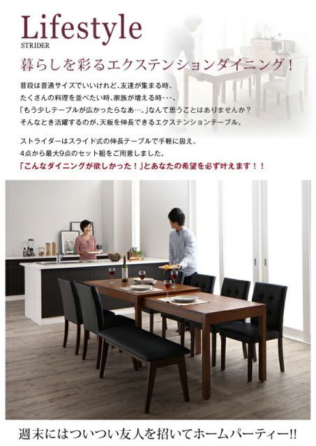 モダンデザイン スライド伸縮テーブル ダイニングセット 4人 4点セット(テーブル+チェア2脚+ベンチ1脚) W135-235