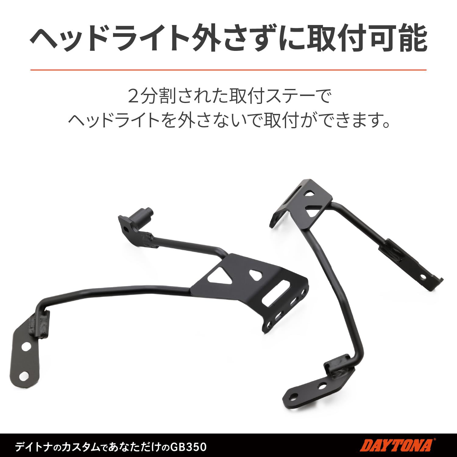 新品 デイトナ(Daytona) GB350/S(21-23)専用 スクリーン ブラスト 