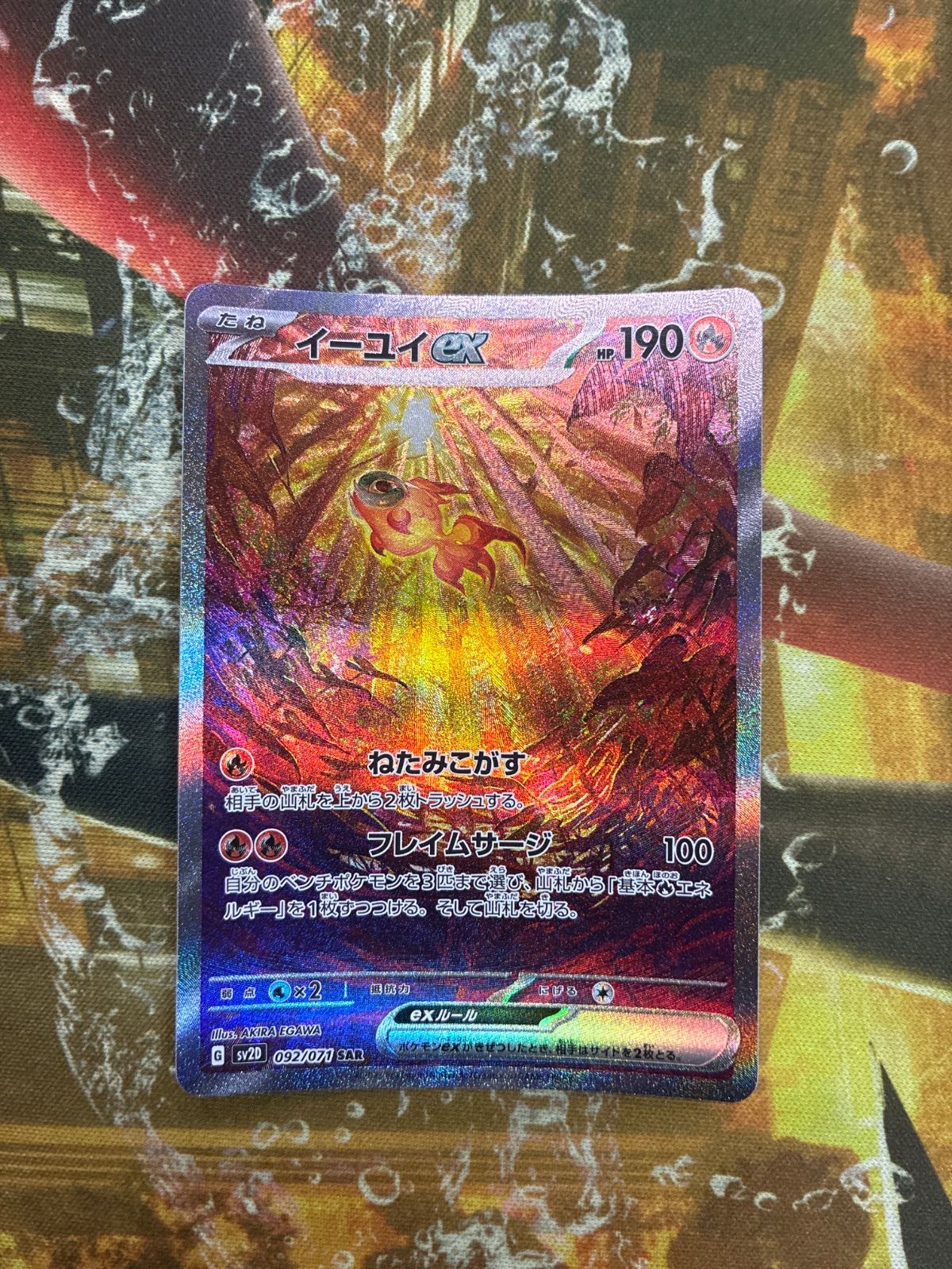 P25561 ポケモンカード イーユイex SAR SV2D クレイバースト - メルカリ