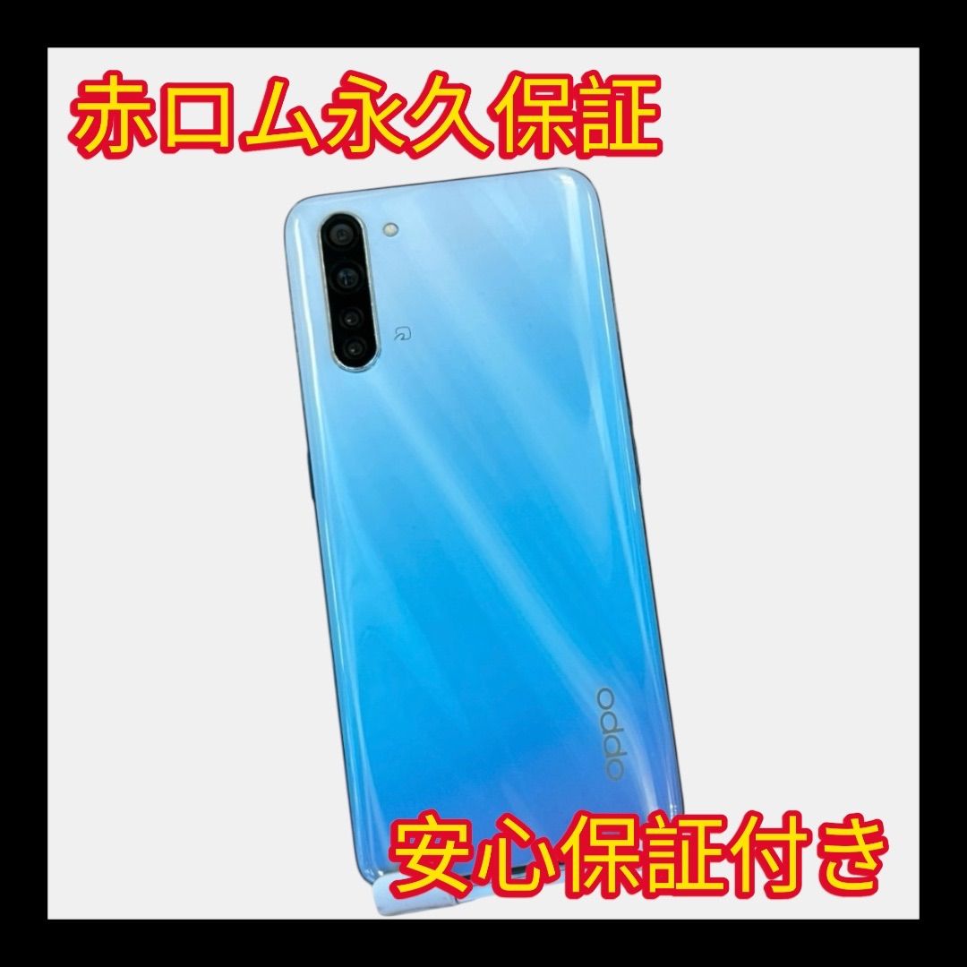 OPPO Reno3 A ホワイト 美品 SIMフリー 安心保証 - GO買取.com