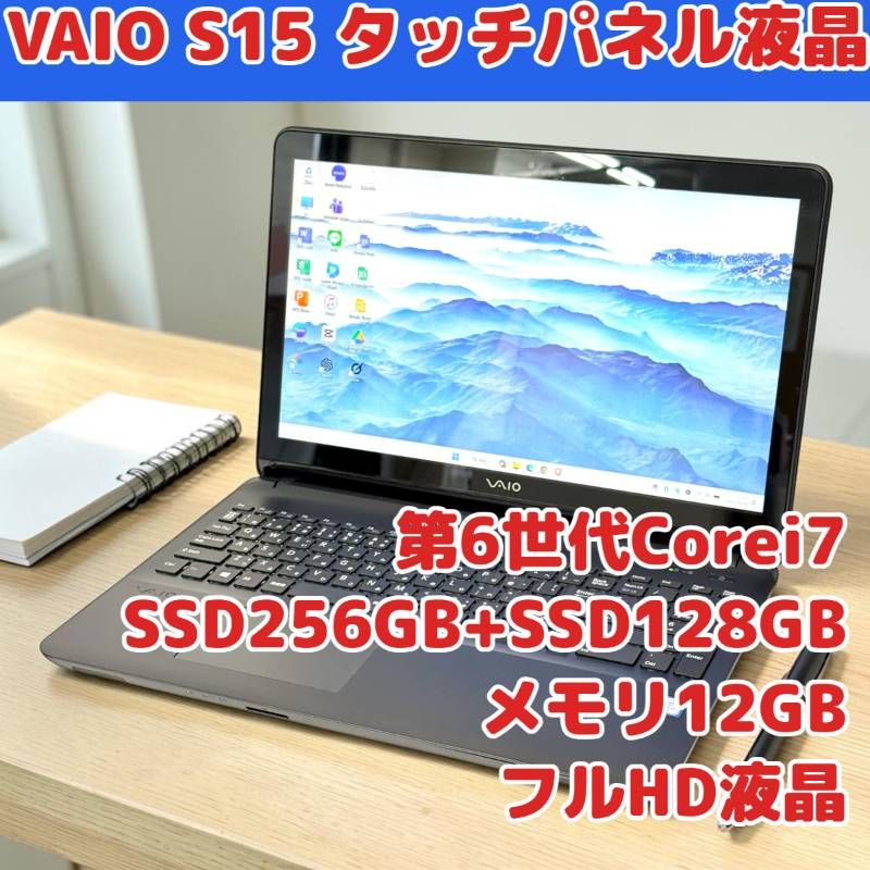VAIO タッチパネル Corei7 デュアルSSD メモリ12GB ノートパソコン 
