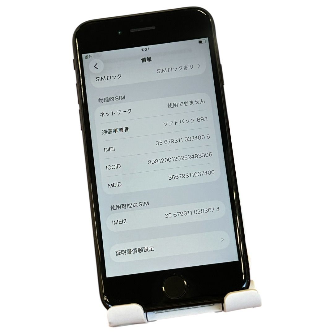 バッテリー交換済】iPhone SE2 64GB SIMフリー iPhone SE（第2世代