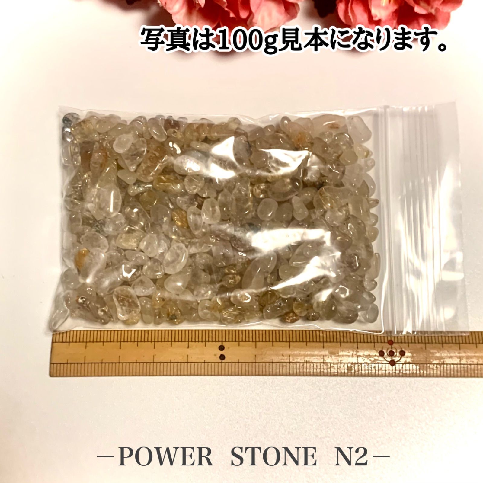 No.316ゴールドルチルクォーツさざれ石小粒タイプ(100g)穴無し/天然石 