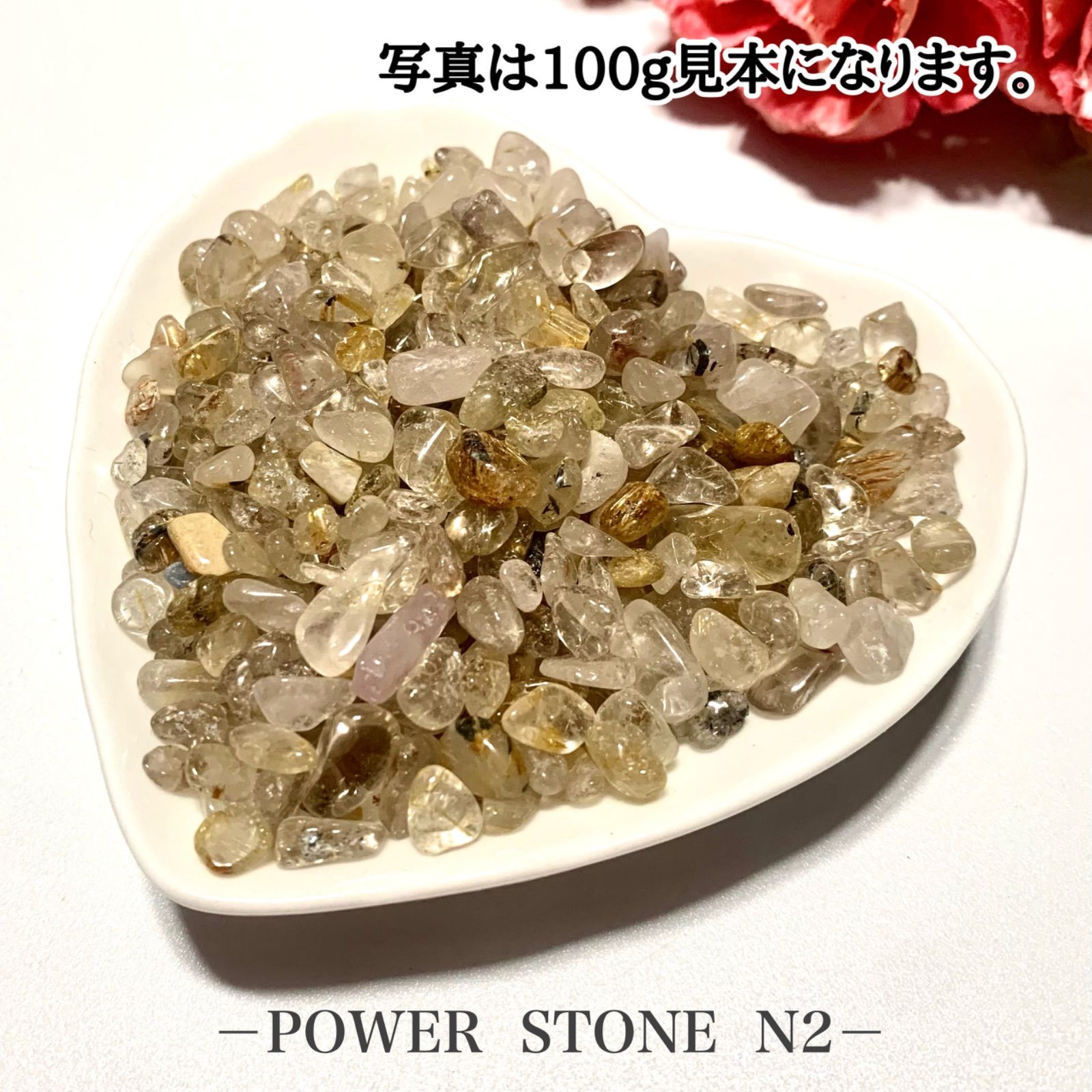 No.316ゴールドルチルクォーツさざれ石小粒タイプ(100g)穴無し/天然石 
