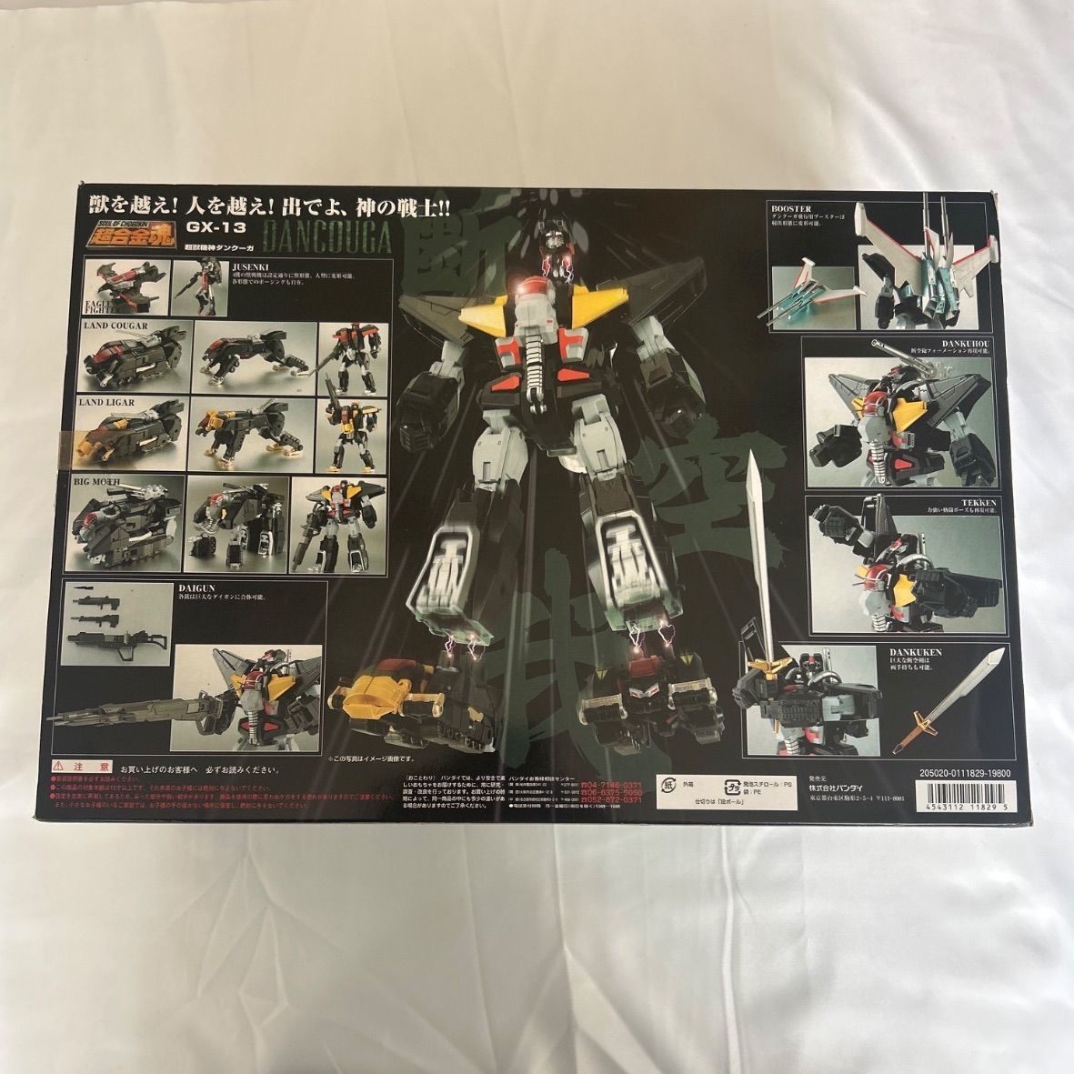 未開封保管品】バンダイ 超合金魂 GX-13 超獣機神ダンクーガT-114