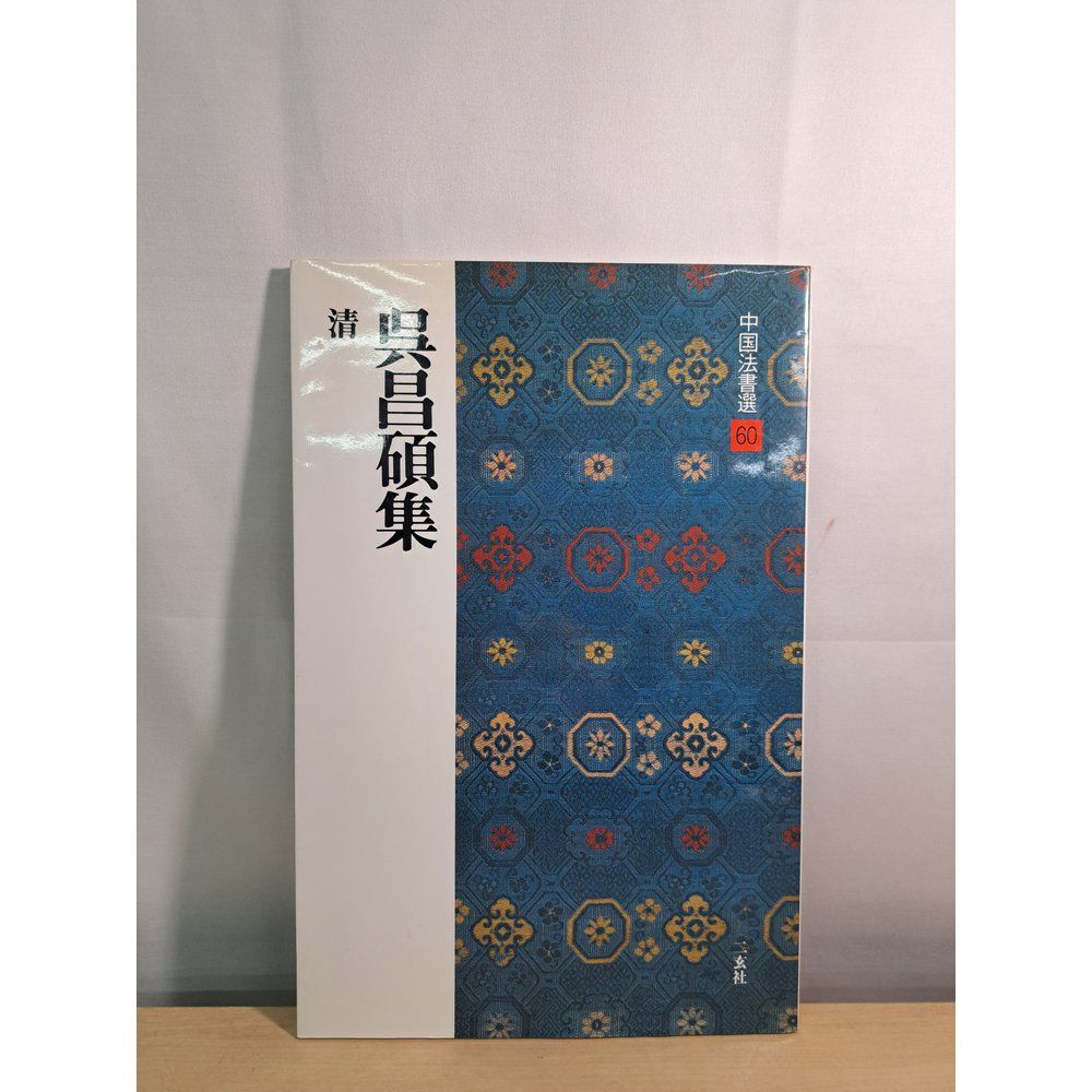 古本レア　特攻アルバム 　マルソウ 古本レア 特攻アルバム マルソウ 【公式通販】