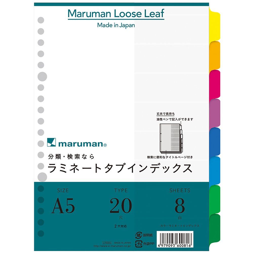 新品 マルマン インデックス A5 20穴 (2穴対応) インデックスシート 8山 1組 10冊 LT6008