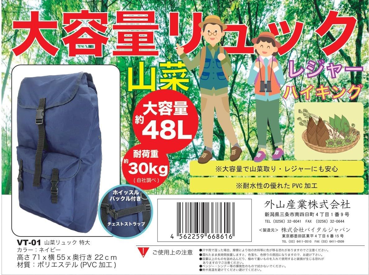 【人気商品】バイタルジャパン(Vitaljapan) 山菜リュック 特大 Amazon | バイタルジャパン(Vitaljapan) 山菜リュック 特大 | 収穫袋・かご