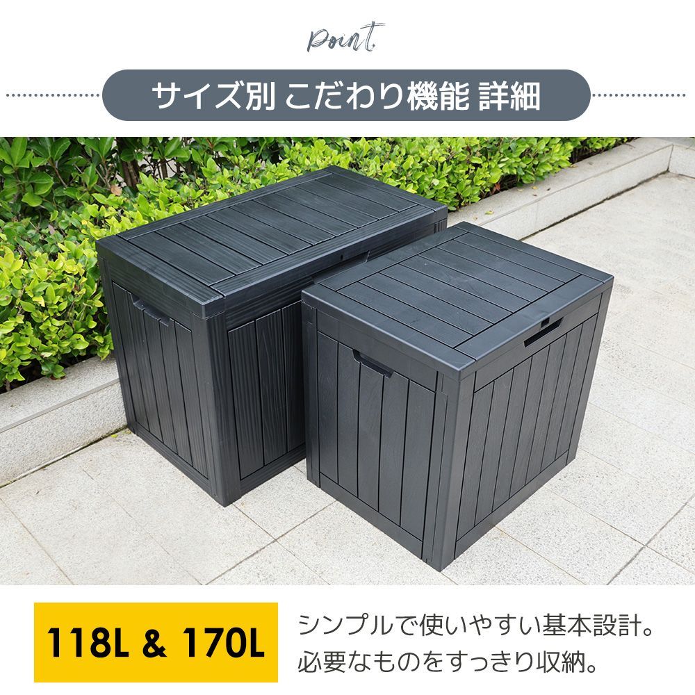 屋外用 木目調 収納ボックス 270L 防水 耐候 キャスター付き 庭