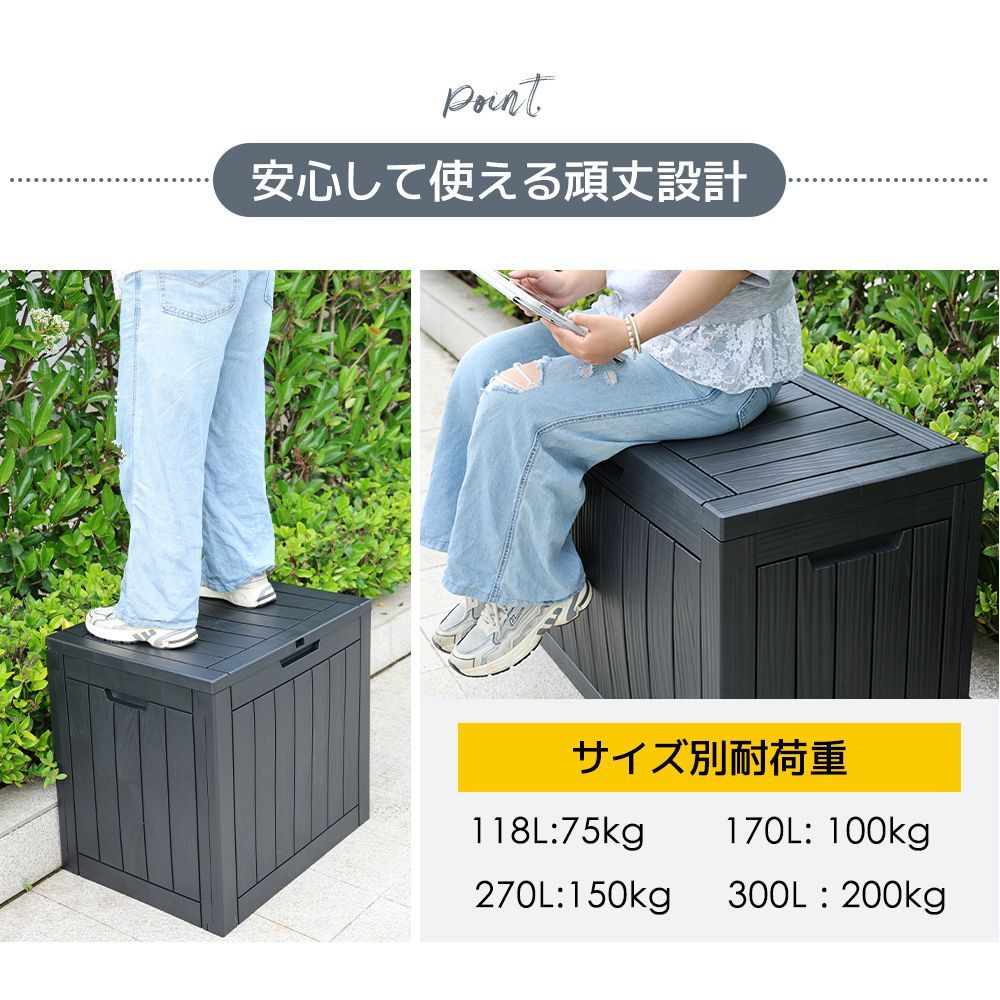 屋外用 木目調 収納ボックス 270L 防水 耐候 キャスター付き 庭