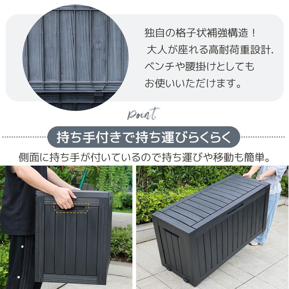 屋外用 木目調 収納ボックス 270L 防水 耐候 キャスター付き 庭