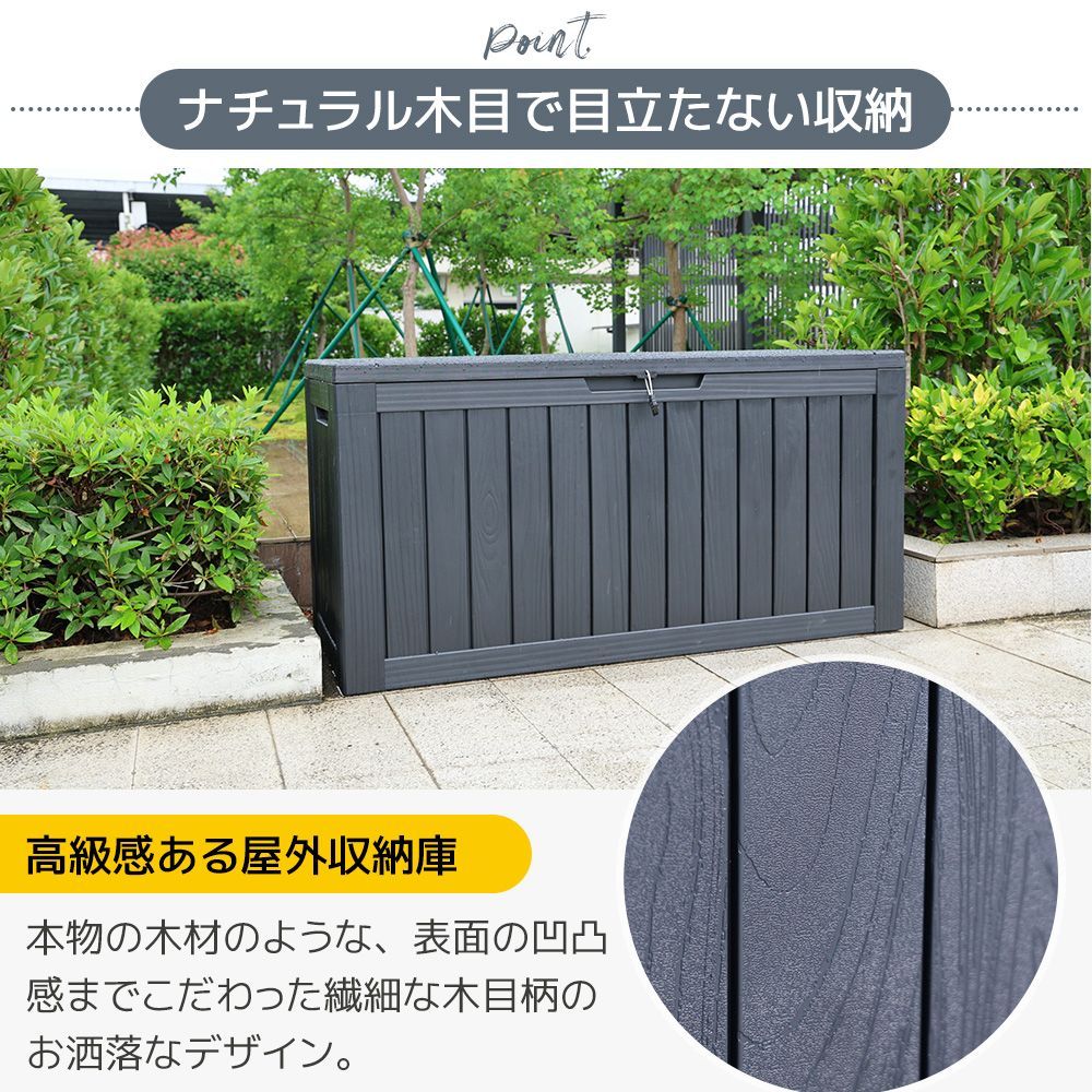 屋外用 木目調 収納ボックス 270L 防水 耐候 キャスター付き 庭